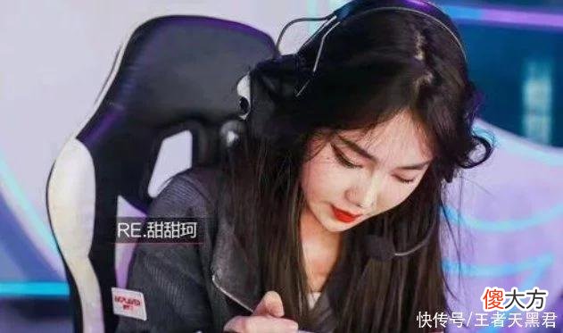 【游戏迷】MD甜甜珂带队战胜eStar，面对辱骂不畏惧，谁说女生不能打电竞？