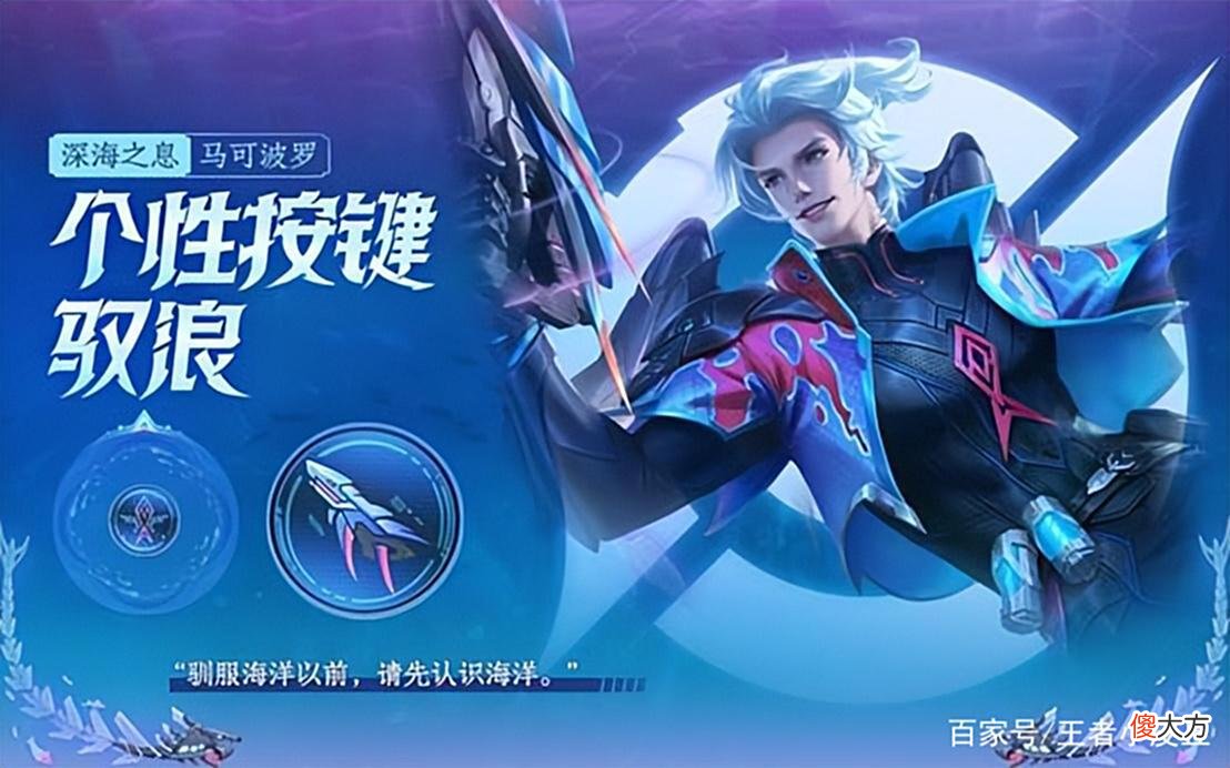 【游戏世界】15号商城巨变，孙悟空限定返场，马可深海之息帅哭，蒙恬笑了