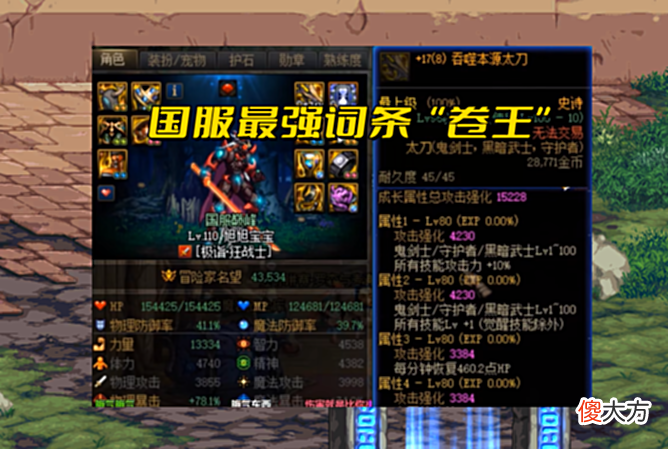 【游戏世界】DNF:110版本3大卷王诞生!等级比我高就算了,装备也比我好