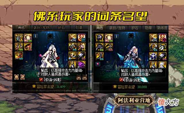 【游戏世界】DNF:110版本3大卷王诞生!等级比我高就算了,装备也比我好