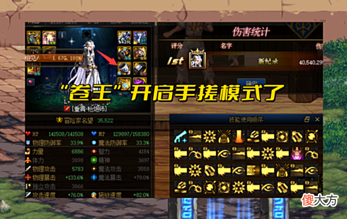 【游戏世界】DNF:110版本3大卷王诞生!等级比我高就算了,装备也比我好
