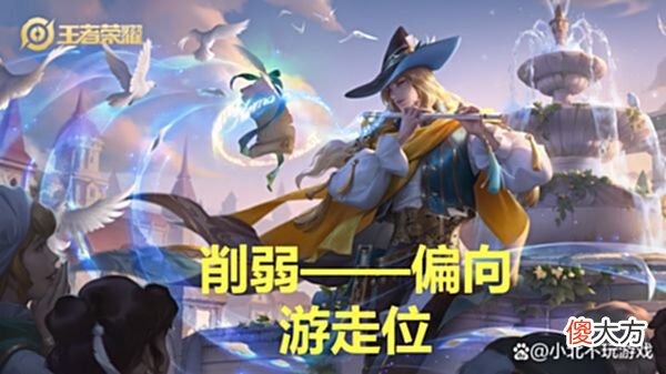 【游戏迷】王者荣耀7.14英雄调整：耀、暗信、小明惨遭削弱，光信喜提增强
