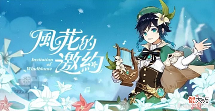 【游戏世界】原神:2.8版本「仲夏!幻夜?奇想曲!」更新,你的体验如何?