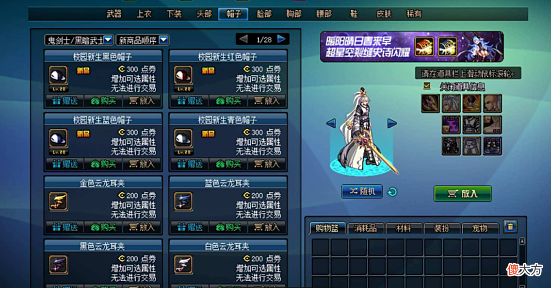 【游戏世界】DNF地下城与勇士：十四周年庆，等你来战！