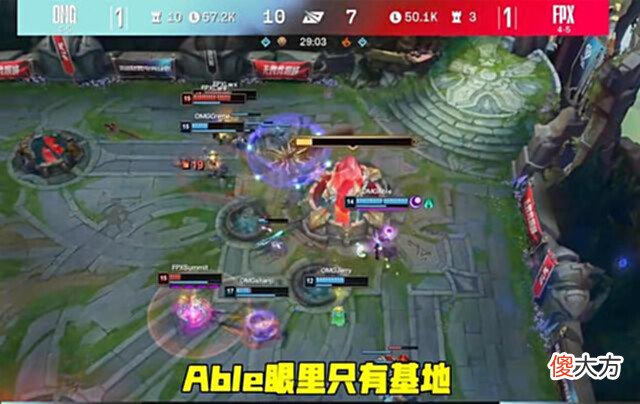 【游戏迷】牛排BP太烂北伐失败!FPX连胜被OMG终结,山鸡正反手教育Summit