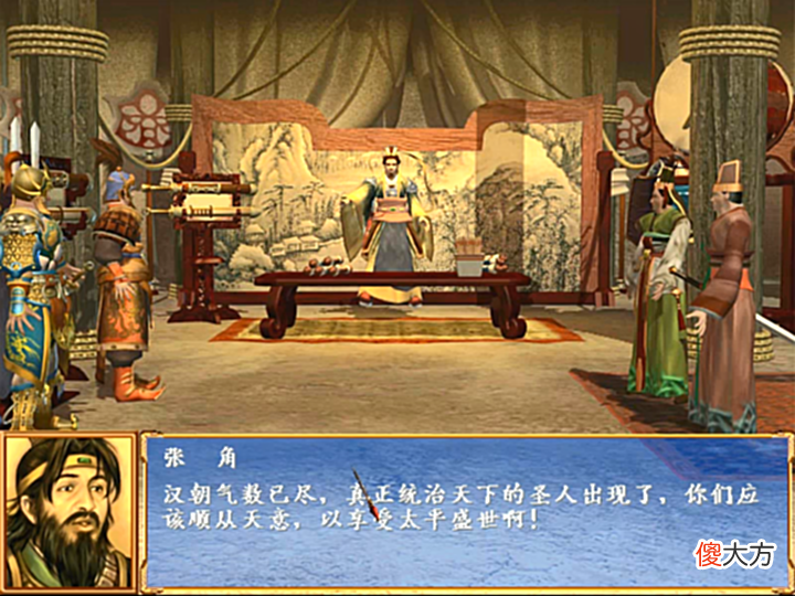 【历史故事】三国群英传3:黄巾之乱的历史事件有哪些?最后一个我没达成过!