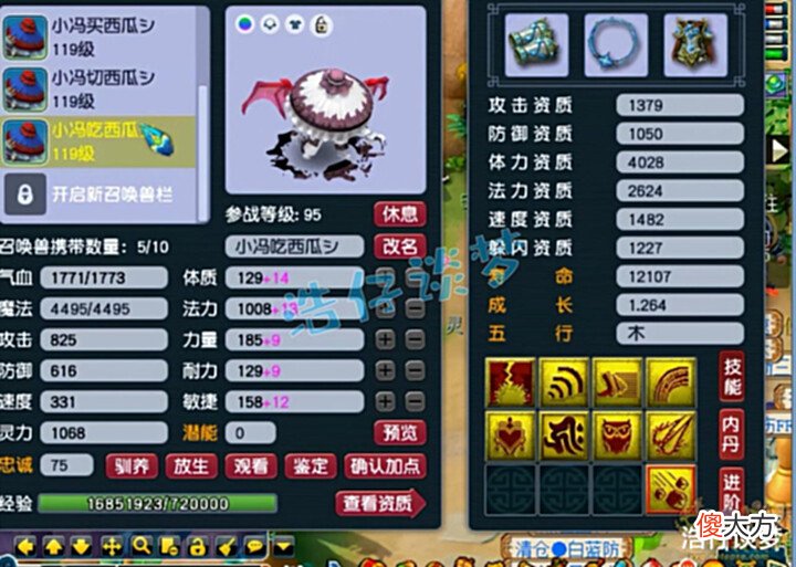 【游戏迷】梦幻西游:取号109精品神木林,标准百套号,上号就能杀6星地煞!