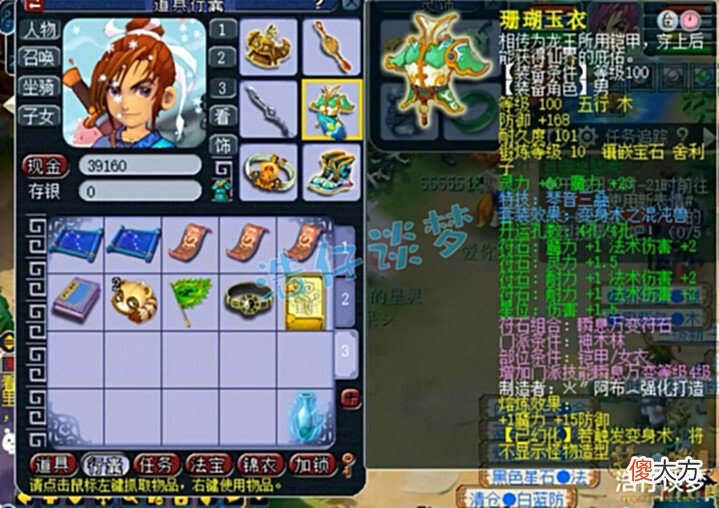 【游戏迷】梦幻西游:取号109精品神木林,标准百套号,上号就能杀6星地煞!