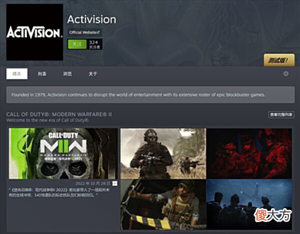 【游戏世界】动视宣告再度回归Steam发行商页面开通，粉丝寥寥