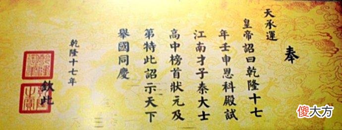 【爱历史】古代圣旨前，为何要加“奉天承运，皇帝诏曰”这八字？