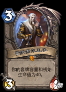 【游戏迷】炉石传说：盘点提前上线的橙卡，王子改变规则，凯尔萨斯统治环境