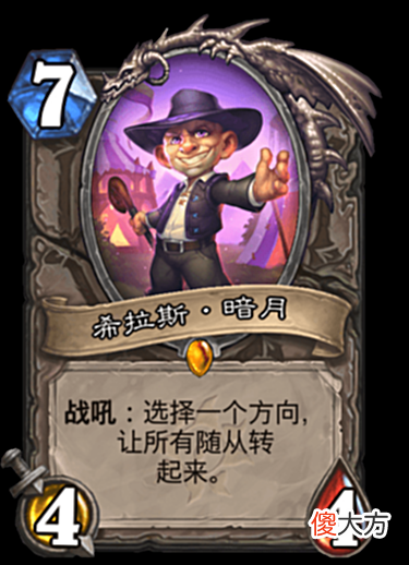 【游戏迷】炉石传说：盘点提前上线的橙卡，王子改变规则，凯尔萨斯统治环境