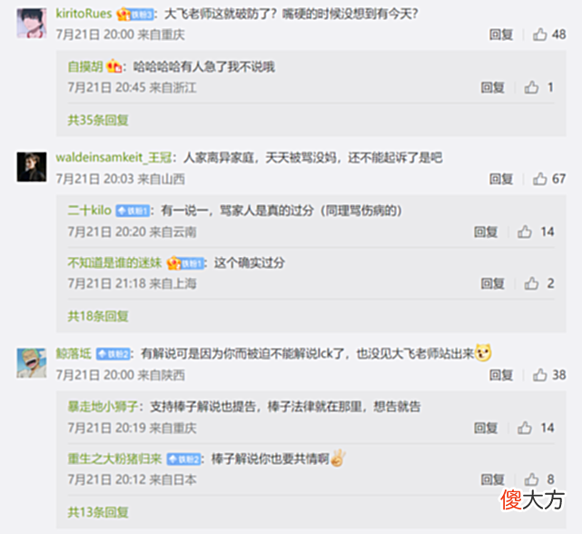 【游戏迷】“不会和侮辱我的人和解!”Faker谈T1起诉事件,直言喷子必须严惩!