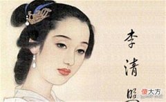 【历史故事】雁字回时，月满西楼。婉约派一代词宗的山东妞儿李清照