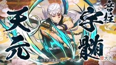 【游戏世界】《鬼灭之刃火神血风谭》「音柱」中文预告视频公布