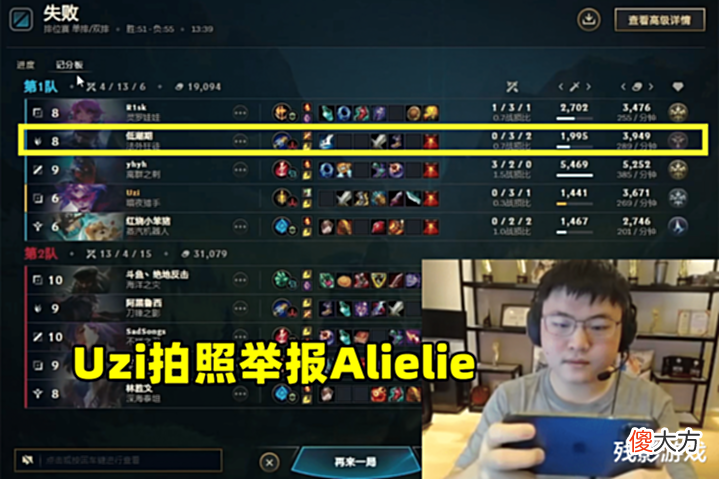 【游戏世界】OMG前上单沦为演员,Uzi愤怒举报:还是职业选手?罪加一等更严重
