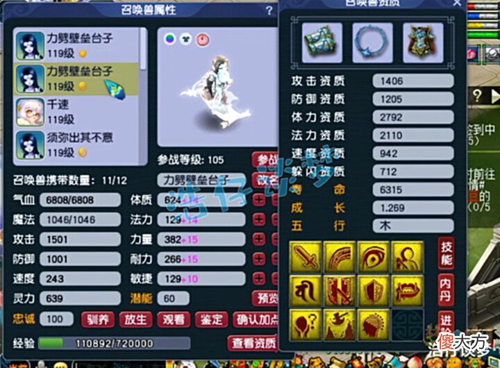 【游戏世界】梦幻西游:109女魃墓18锻无级别加身,13122血2064法伤,真恐怖!
