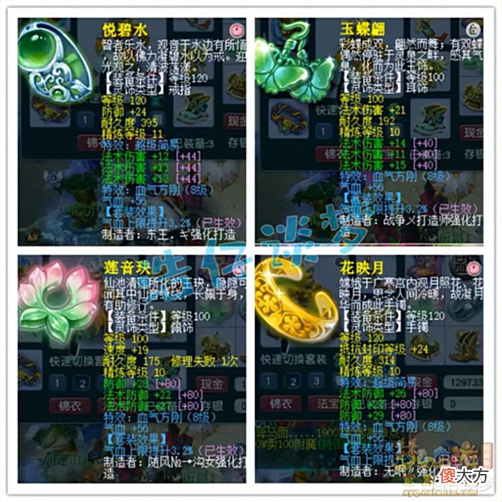 【游戏世界】梦幻西游:109女魃墓18锻无级别加身,13122血2064法伤,真恐怖!