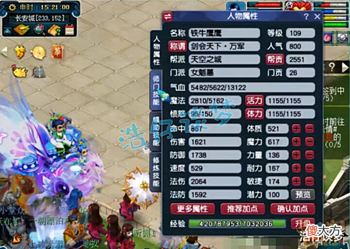 【游戏世界】梦幻西游:109女魃墓18锻无级别加身,13122血2064法伤,真恐怖!