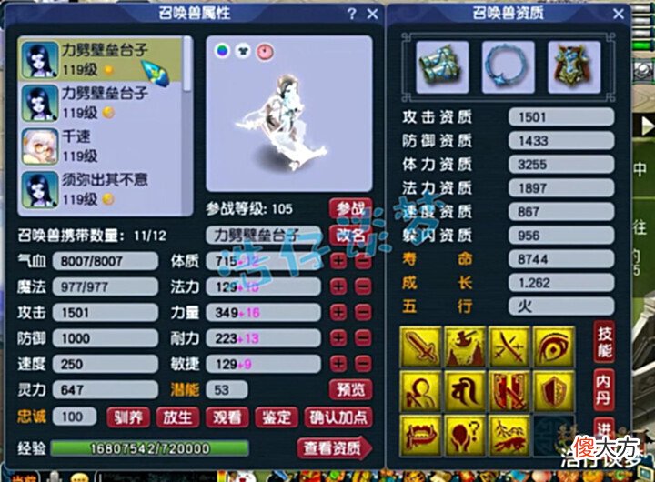 【游戏世界】梦幻西游:109女魃墓18锻无级别加身,13122血2064法伤,真恐怖!