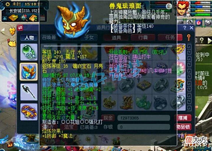 【游戏世界】梦幻西游:109女魃墓18锻无级别加身,13122血2064法伤,真恐怖!