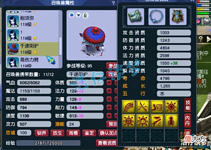 【游戏世界】梦幻西游:109女魃墓18锻无级别加身,13122血2064法伤,真恐怖!