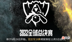 【游戏迷】S12各大赛区名额确定，独联体赛区缺席，BO打入世界赛的机会增加