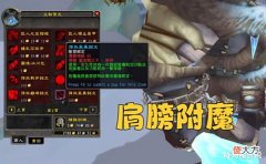 【游戏迷】魔兽WLK：80级玩家必刷声望，霍迪尔之子全流程，包含3个快速崇拜方法
