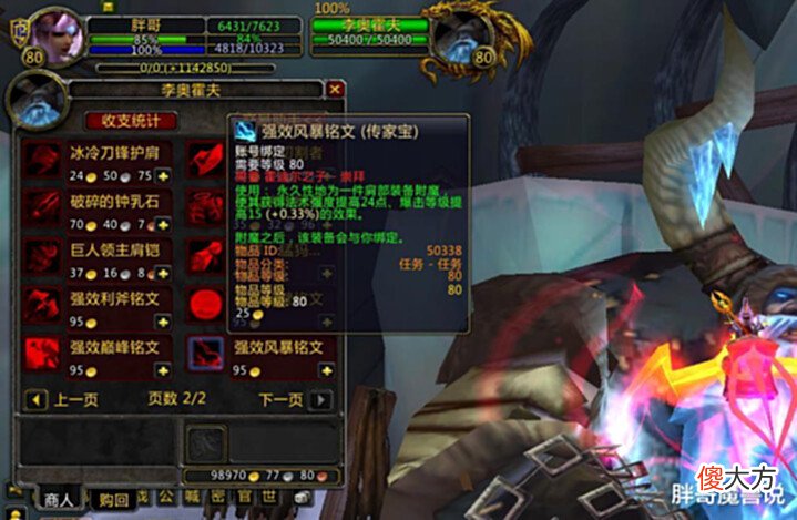 【游戏迷】魔兽WLK：80级玩家必刷声望，霍迪尔之子全流程，包含3个快速崇拜方法