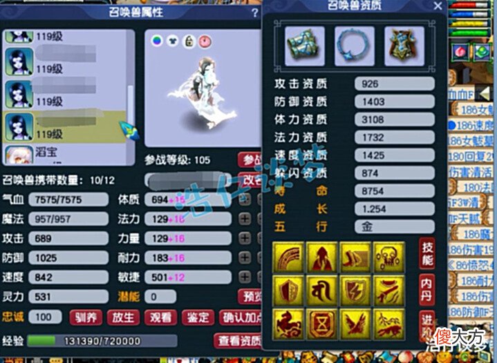 【游戏世界】梦幻西游:109顶级封天宫,1万4血1413速,宝宝技能真“过分”!