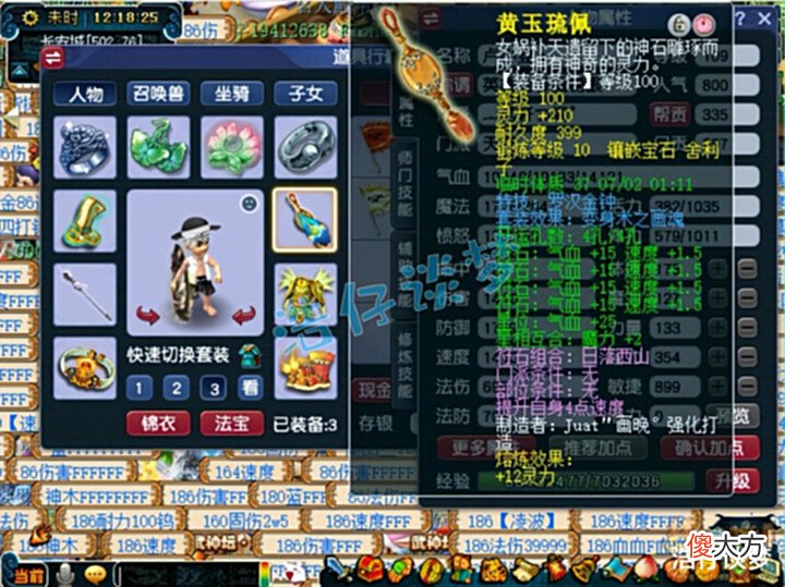【游戏世界】梦幻西游:109顶级封天宫,1万4血1413速,宝宝技能真“过分”!