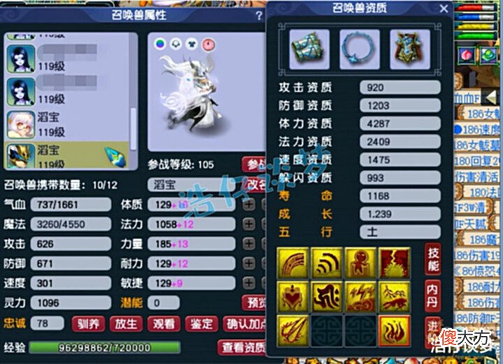 【游戏世界】梦幻西游:109顶级封天宫,1万4血1413速,宝宝技能真“过分”!