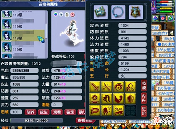 【游戏世界】梦幻西游:109顶级封天宫,1万4血1413速,宝宝技能真“过分”!