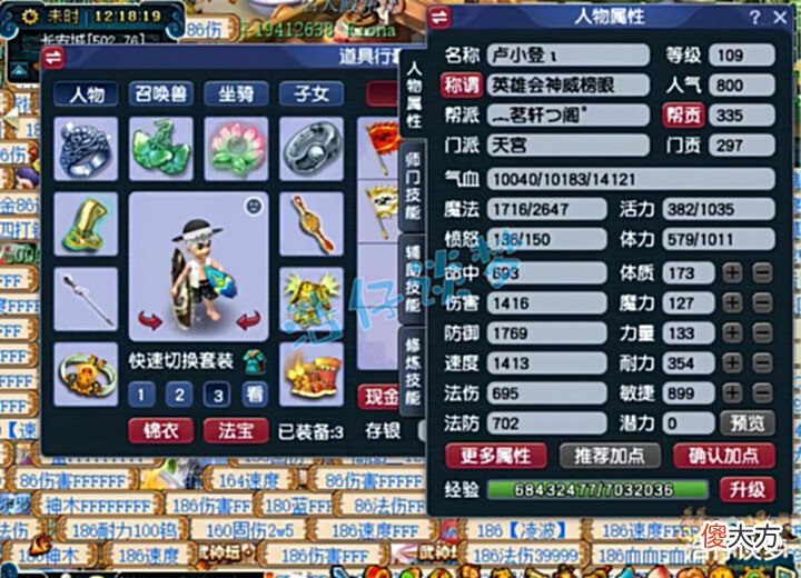 【游戏世界】梦幻西游:109顶级封天宫,1万4血1413速,宝宝技能真“过分”!