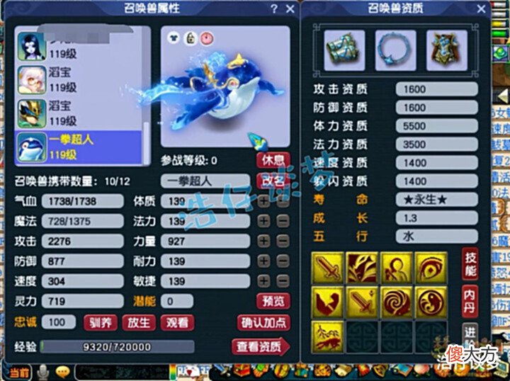 【游戏世界】梦幻西游:109顶级封天宫,1万4血1413速,宝宝技能真“过分”!