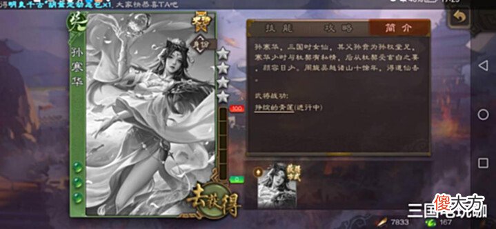 【游戏迷】三国杀:史诗中的败类?周年庆史诗武将孙寒华强度究竟如何