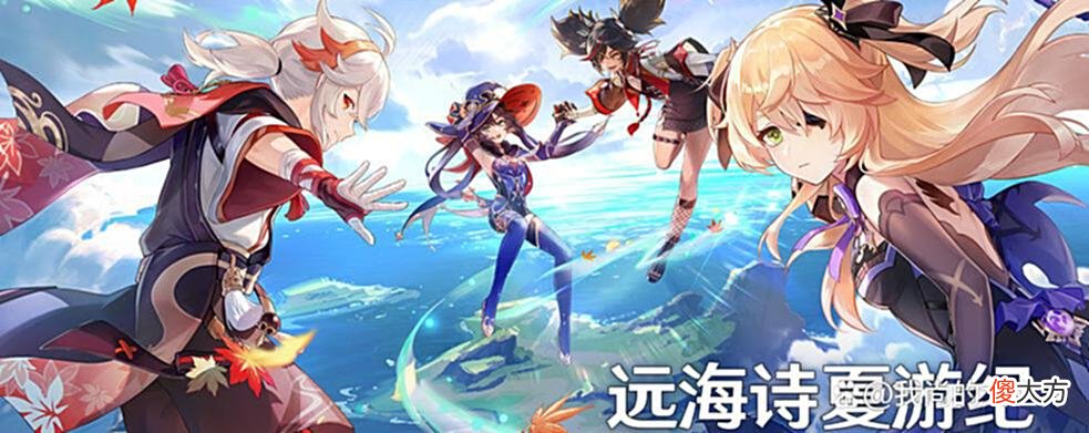 【游戏迷】《原神》开放2.8万叶可莉复刻UP池，迎来2款新衣装和1个新活动！