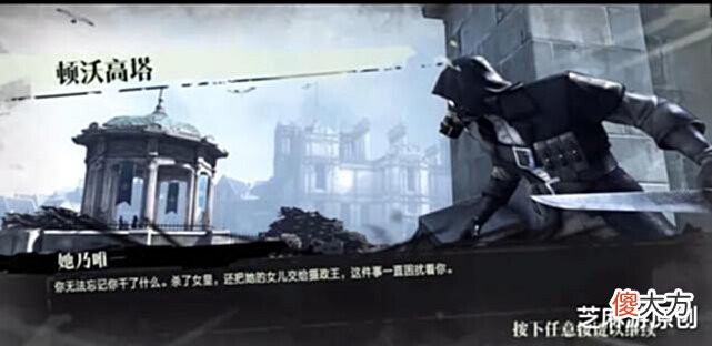 【游戏世界】打骨折的3A大作《耻辱》潜行与科幻的完美结合