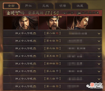 【游戏世界】「田丰」玩超神:组藤甲冲98虐陆逊,7次大火丝毫不惧