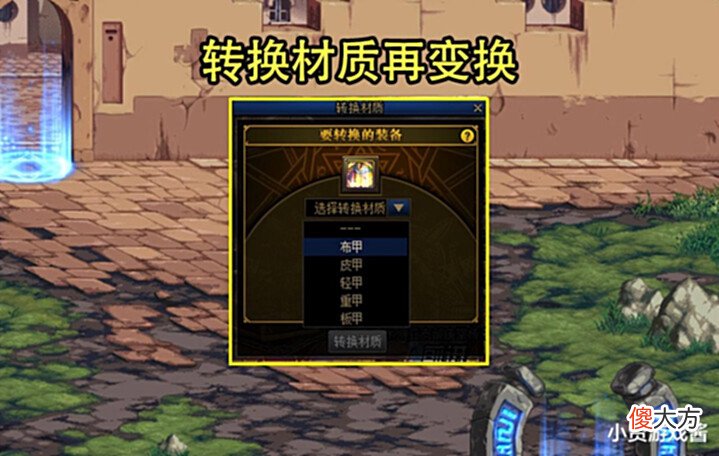 【游戏迷】DNF:28号4大结束活动需注意!透明套别乱给,神话变换器有妙用