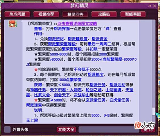 【游戏迷】梦幻西游:学习帮派技能与修炼需持有5倍帮贡,这个设定是有道理的