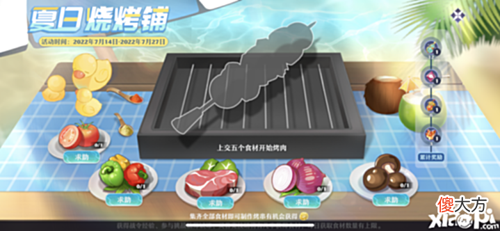 【游戏迷】《梦幻新诛仙》全新时装“弄潮游”上线,暑期活动攻略分享!