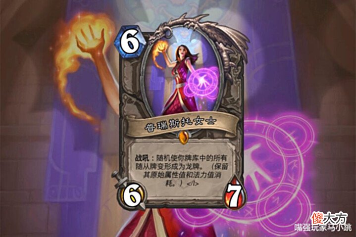 【游戏世界】炉石传说:你们真的以为“癫狂公爵”很强?单核卡组根本没几个!