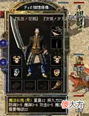【游戏世界】热血传奇:四件极品法师衣服,件件攻击属性都比天魔强!