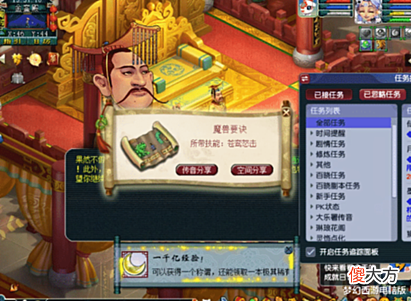 【游戏世界】梦幻西游:3个号千亿经验奖励,特殊兽诀没错,好像又哪里不对!