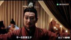 【爱历史】《星汉灿烂》：文帝为何对凌不疑如此重视？
