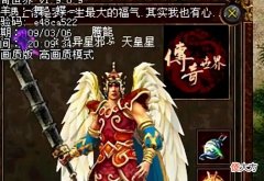 【游戏迷】传奇世界最逆天的道士,王者道戒世间少见,堆100%魔躲一人守沙