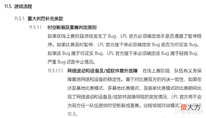 【游戏迷】RA官博回应：断网后第一时间申诉！但还没收到LPL官方的回应