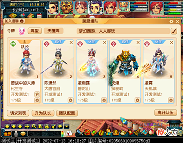 【游戏世界】三界功绩再添获取渠道！开发服新资料片“弈决风云”爆料抢先看