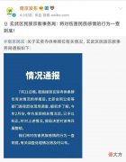 【历史故事】南京玄奘寺供奉日本战犯长生牌？官方回应